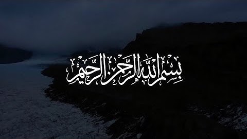 СУРА 15 "ХИДЖР" | SURAH AL-HIJR | سورة الحجر