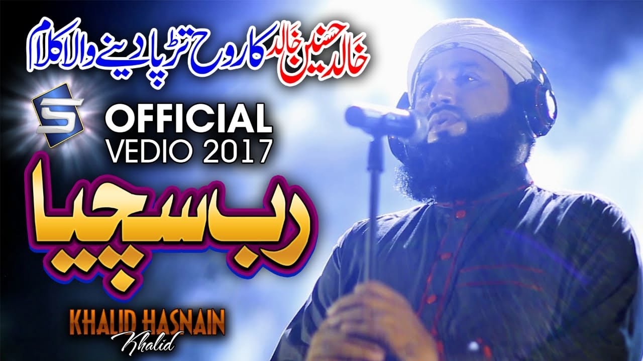 Khalid Hasnain Khalid Heart Touching Kalam   Rab Sacheya   Studio5  Official Video