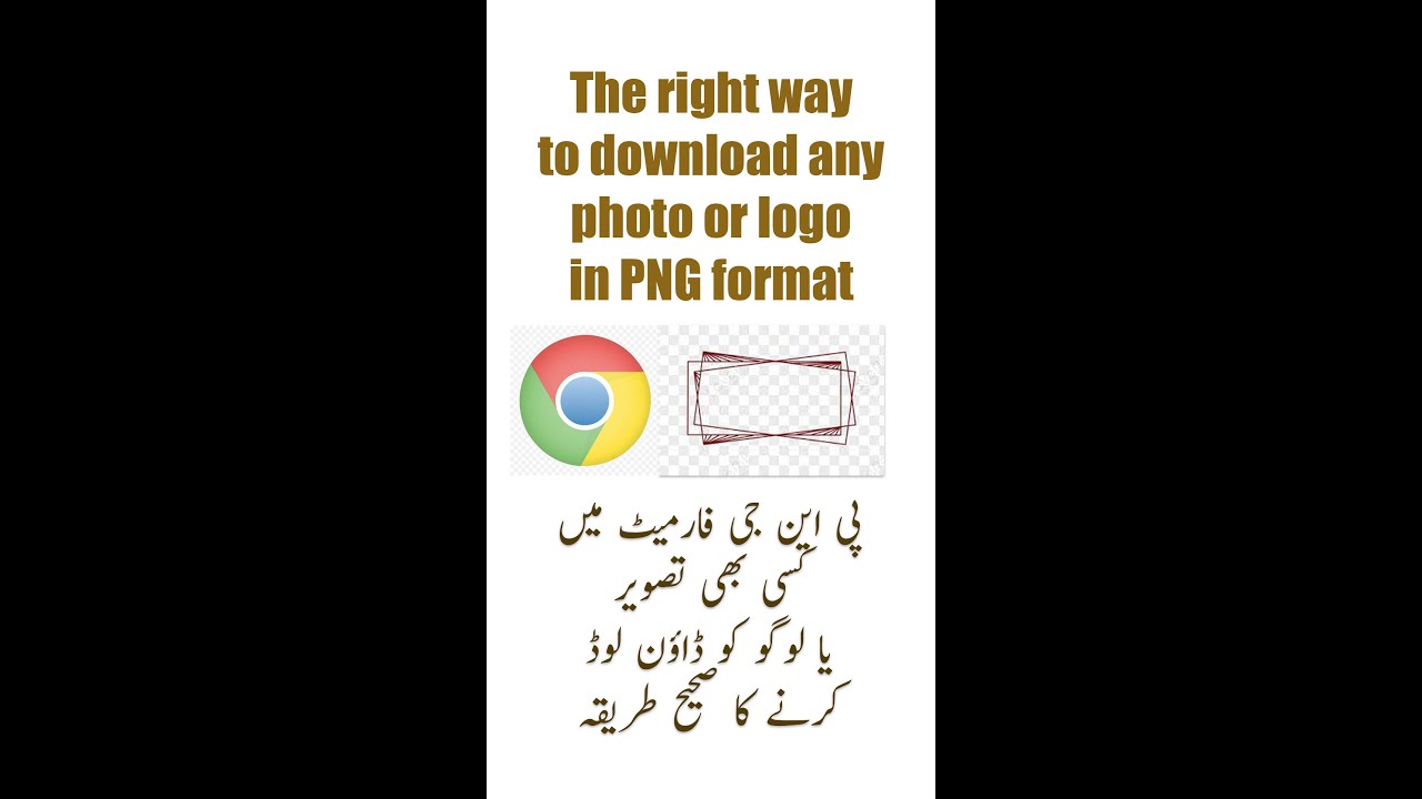 Download any photo or logo in PNG format | Transparent logo | #shorts #Fajr_Tech