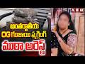 అంతర్జాతీయ OG గంజాయి స్మగ్లింగ్ ముఠా అరెస్ట్ | Ganja Smuggling Gang Arrested | ABN Telugu