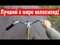 Это Лучший в Мире Велосипед! Купил велосипед Аист ММВЗ