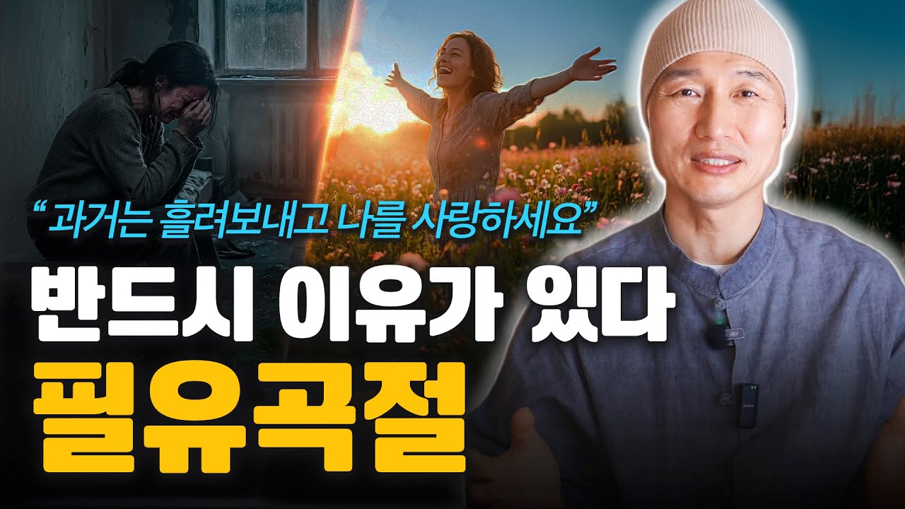 Когда всё идёт не так, в этом тоже есть смысл