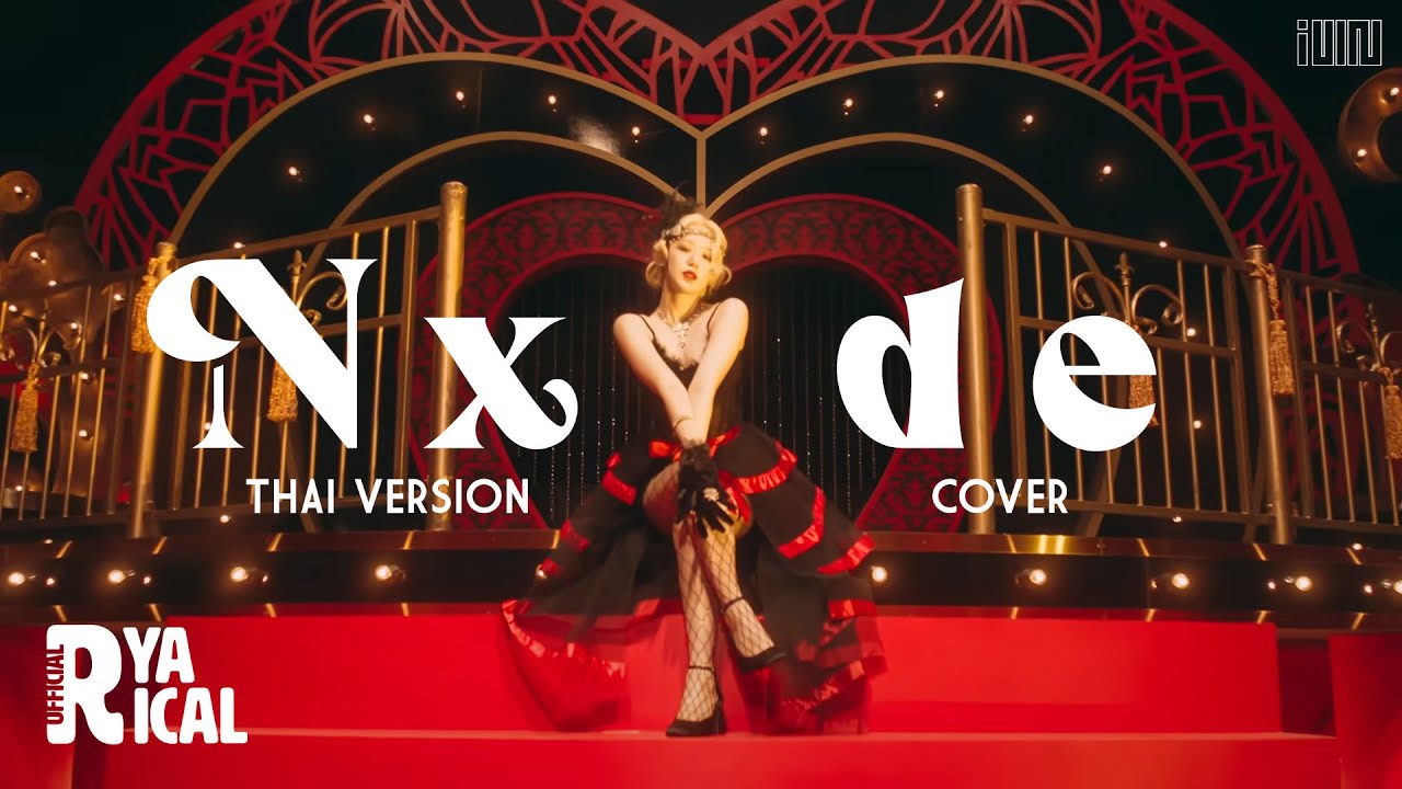 [Thai Version Cover] Nxde - (G)I-DLE | Ryarical