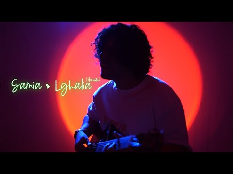 عود الليل سامية و الغالية Samia O Lghalia Acoustic 