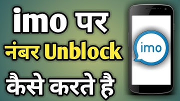 Imo Par Block Number Ko Unblock Kaise Karen | Imo Par Number Unblock Kaise Kare