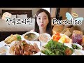 산후조리원 룸투어&amp;먹방 😆 한식 보쌈 된장국 동태전 후식 과일까지 Postpartum care center Tour &amp; Korean Food Mukbang ASMR Ssoyoung