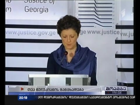 წულუკიანი ყოფილი თანაგუნდელის პოზიციას არ იზიარებს - მინისტრი თანამდებობაზე რჩება