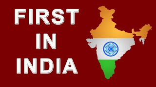 First In India भरत म परथम