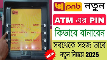 Punjab National Bank Atm Pin Generate Bangla || How To create Pnb New Atm Pin Bangla