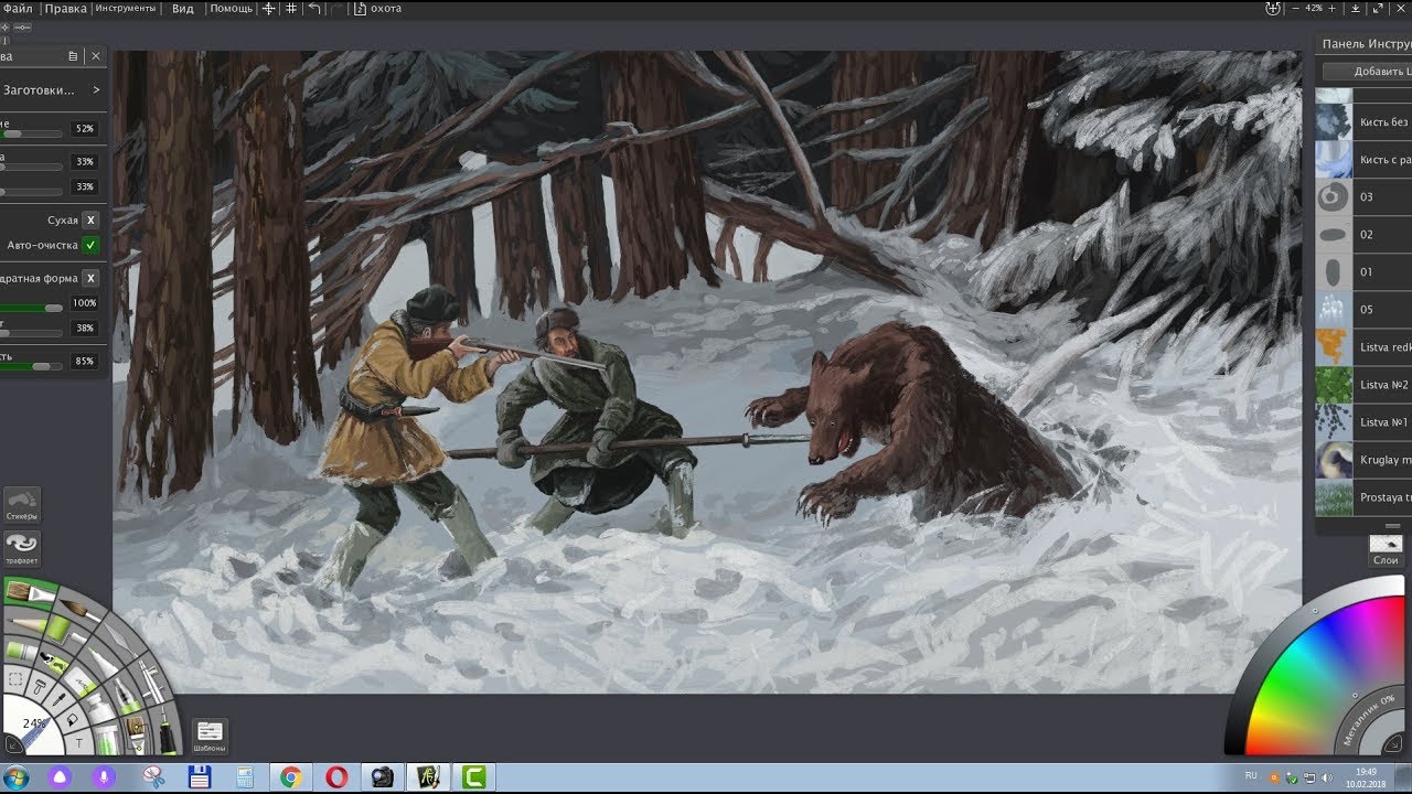 ArtRage 5 ОХОТА    Speed painting