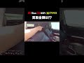 走行距離35万kmのふる〜いプリウスの買取金額は!?#shorts