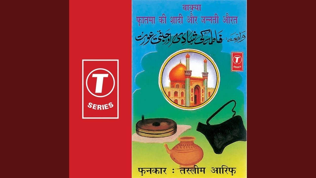 Fatma Ki Shadi - Waqya