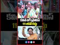 "కవిత బిగ్ ప్రామిస్!" "111 జీవో రద్దు!" | Kavitha Makes Big Promise on GO 111 | Mahaa Telangana