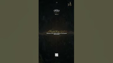 أفغير دين الله يبغون لشيخ عبد الباسط عبد الصمد سورة آل عمران