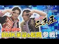 なごやエンタメ祭り「ナモー1グランプリ」に参戦！