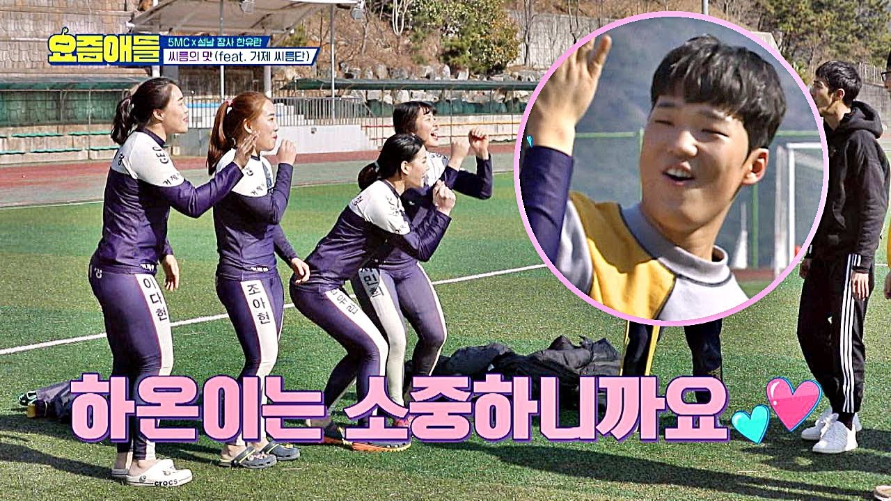 [팬미팅] 소중한 우리 하온이(HAON)♡ 누나들이 있어 든든하온 요즘애들 11회