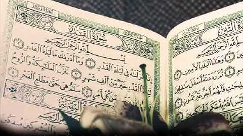سورة المائدة الشيخ احمد العجمي Surah Al-Ma'idah Ahmed Al Ajami