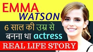 Emma Watson Biography in Hindi | Emma Watson Success Story in Hindi