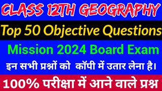 Geography Class 12th Objective Question Exam 2024 | Geography Objective Questions Answers। screenshot 5