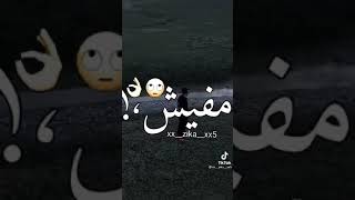 قالت لي بحبك وانا قلت احا😂😂