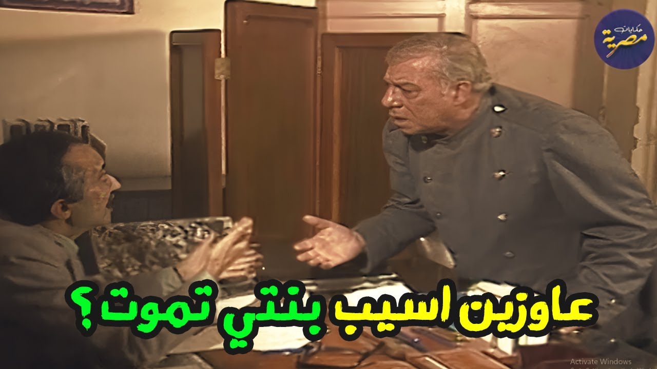 خسر وظيفته عشان اسعف بنته في عربية الوزير 😢 مسلسل صابر يا عم صابر