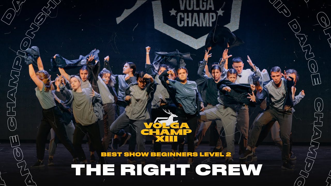 VOLGA CHAMP XIII |BEST SHOW BEGINNERS level 2 | THE RIGHT CREW