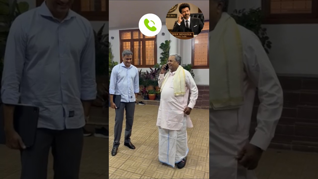 ತಮಿಳುನಾಡು cm ಆಗಿ ಪ್ರಮಾಣ ವಚನ ಸ್ವೀಕರಿಸಿದ ವಿಜಯ್ ಅವರನ್ನು cm ಸಿದ್ದರಾಮಯ್ಯ 10/5/2026 ರಂದು ಅಭಿನಂದಿಸಿದರು.