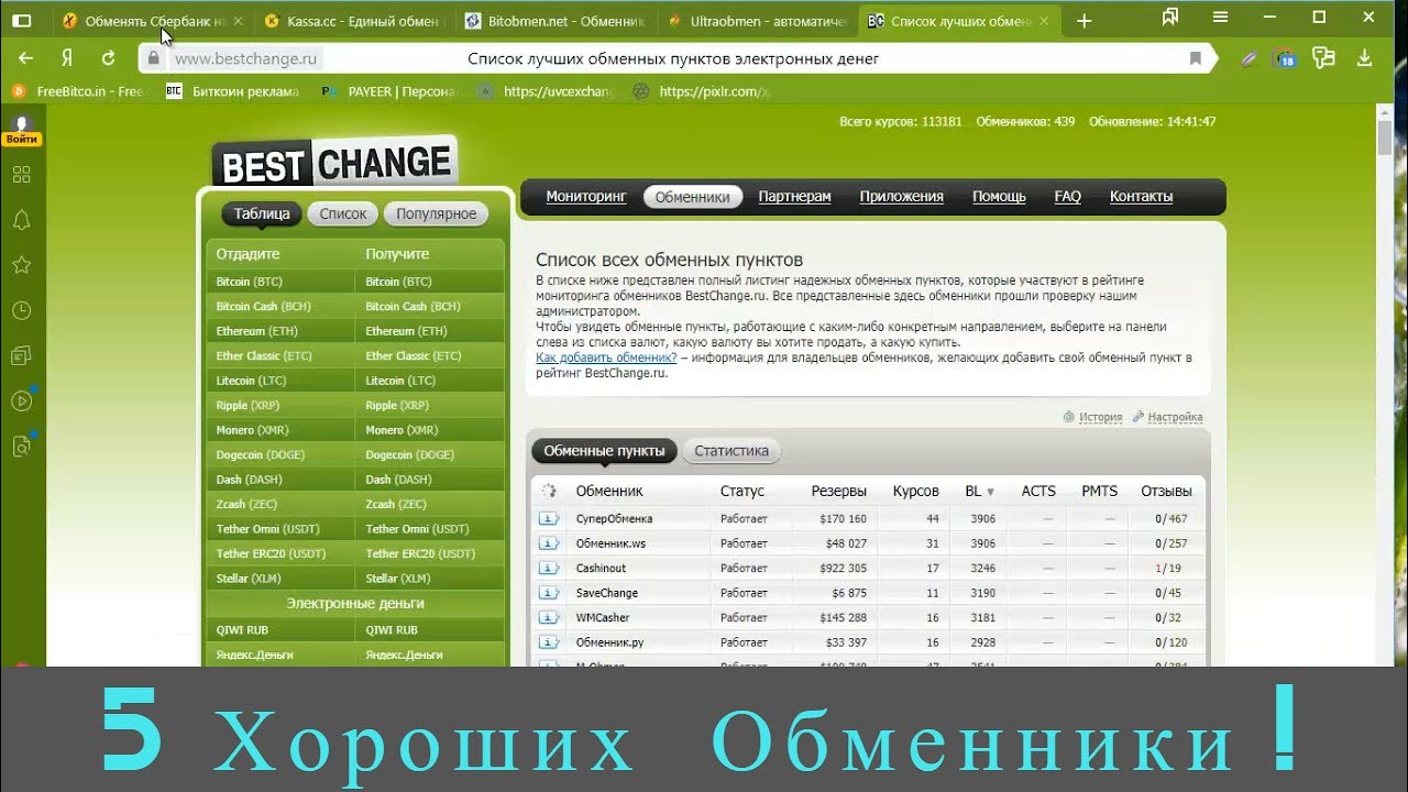 Кzт обменник. Надпись обменный пункт. Обменник шаблон. Кzт обменник. Кzт обменник.