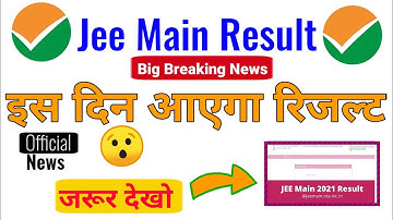 Jee Main Expected Result Date 2021 | Result August Session | Answer key | Answer key Challenge   |