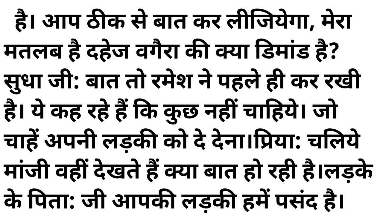 अंकल जी गाड़ी आ गई वो देखिये। तभी सामने पुलिस की गाड़ी आकर रुकी उसे देख कर लड़के के पिता............