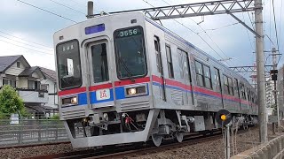 京成3500形3556編成 全般検査明け 出場試運転  2022年6月3日