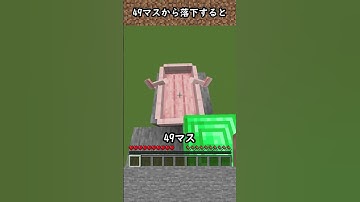 【豆知識】ボート着地ができない高さ(java版)【マイクラ】#Shorts