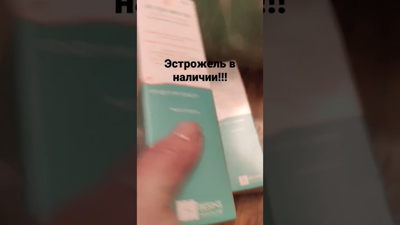 Эстрожель Купить В Аптеках Ярославля