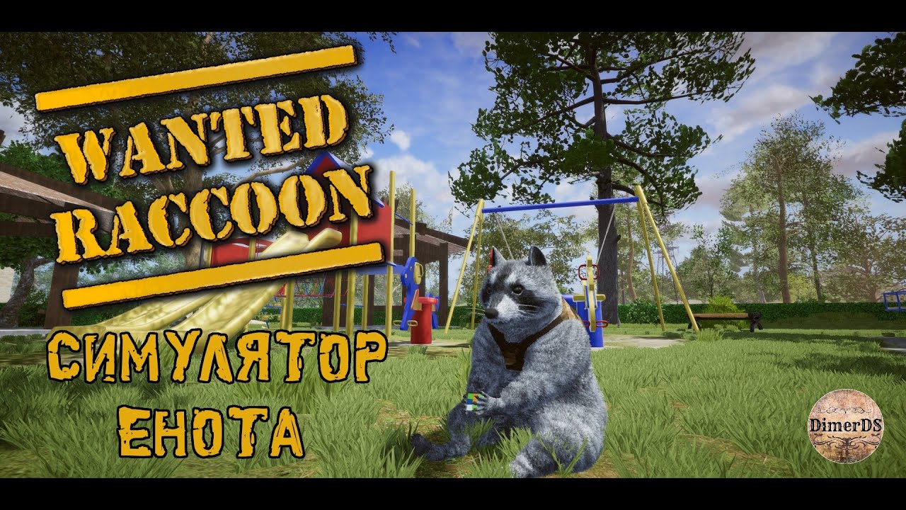 Разыскивается енот игра. Игра про енота МУТАНТА. Wanted Raccoon. Кооперативная игра про енотов b jgjccevf rjnjhst ddjhe.n tle. Симулятор енота