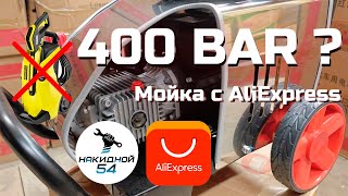 Мойка высокого давления Tademitsu TM 580 с АлиЭкспресс