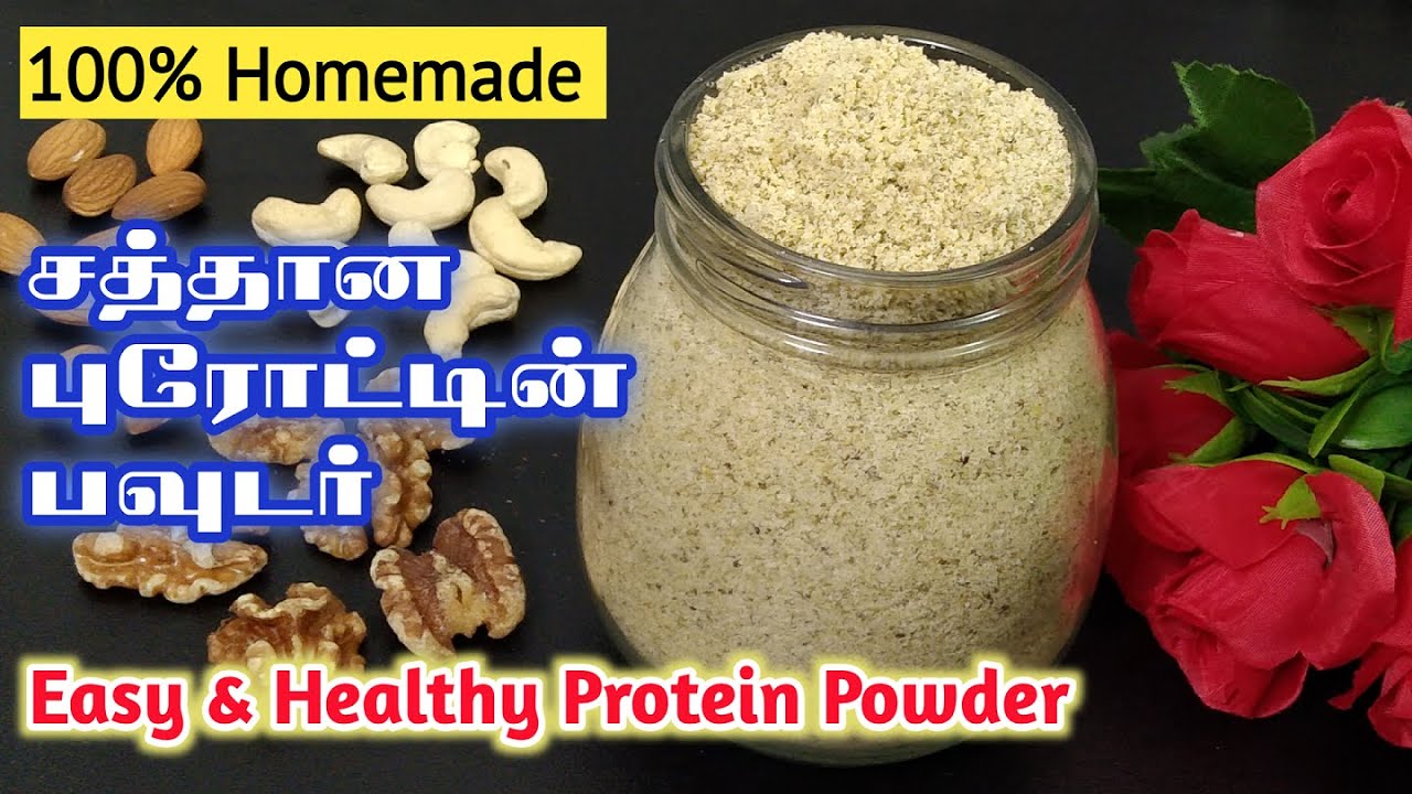 100 HOMEMADE HEALTHY PROTEIN POWDER TAMIL RECIPE EASY & CHEAP