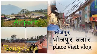 Bhojpur bazar place visit vlog | bhojpur airport | bhojpur rangasala | BHOJPUR @MukundaVlog