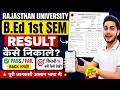 Rajasthan University BEd 1st Semester Result कैसे निकालें? 😱 Back / Fail 😱 Percentage कैसे निकालें?