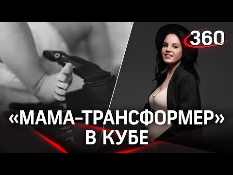 «Мама-трансформер»: Маргарита Грачева, которой муж отрубил кисти рук, родила третьего мальчика