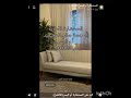 توجية لزوجة الأبن توجية لزوجة الأبن