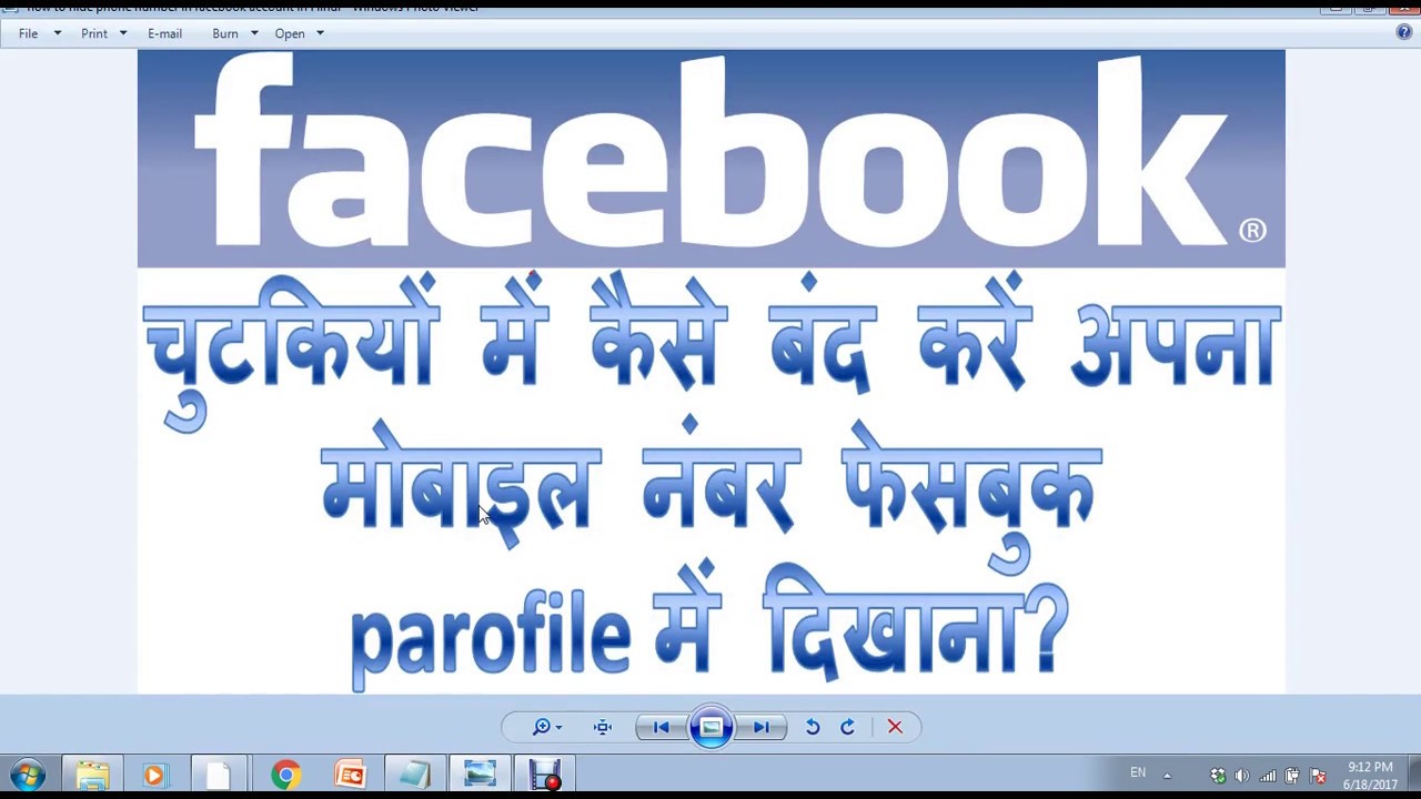 How To Hide Phone Number In Facebook Account Facebook Pe Mobile