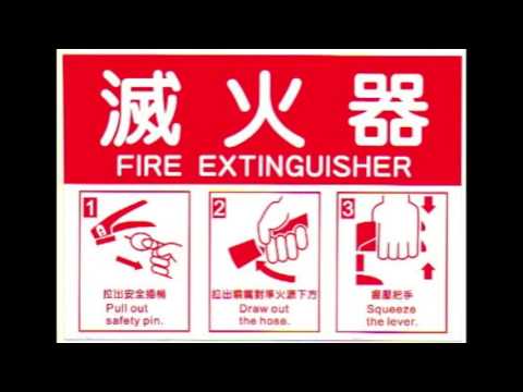 滅火器 Fire EX. - 台北妹