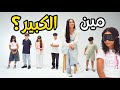 مين مش صغير صوتها يخدع ومخليهم مش عارفين 