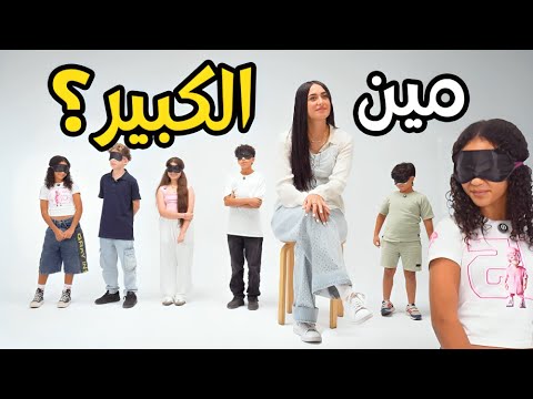مين مش صغير صوتها يخدع ومخليهم مش عارفين