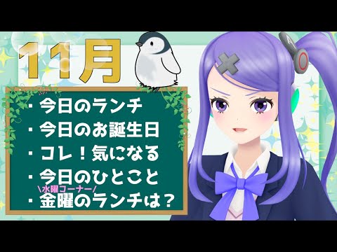 【11/25(水)】おねランチの時間だよ！