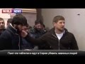 Кадыров в Пятигорске поймал наркоторговцев и наркоманов с переводом