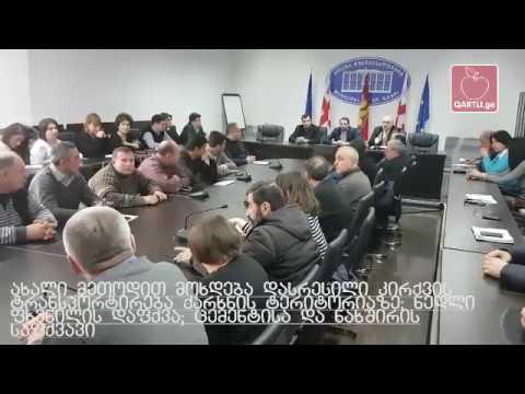 ,,კასპიცემენტის\" ქარხანა საწვავად ნარჩენების გამოყენებას გეგმავს