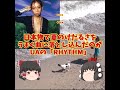 「ゆっくりミュージック/夏はこれ2!(UA、WHAM、スタイルカウンシル、スチャダラパー、イースタンユース...) #shorts」