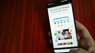 شرح تطبيق phoenix Browser لاسرع وأفضل تجربة تصفح 2023 screenshot 3