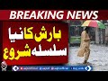 New Rainfall Hits Lundi Kotal and Surrounding Areas, Cold Intensifies - Aaj Pakistan News
